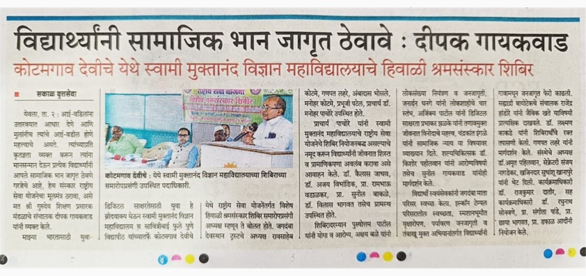 NSS Camp 2025